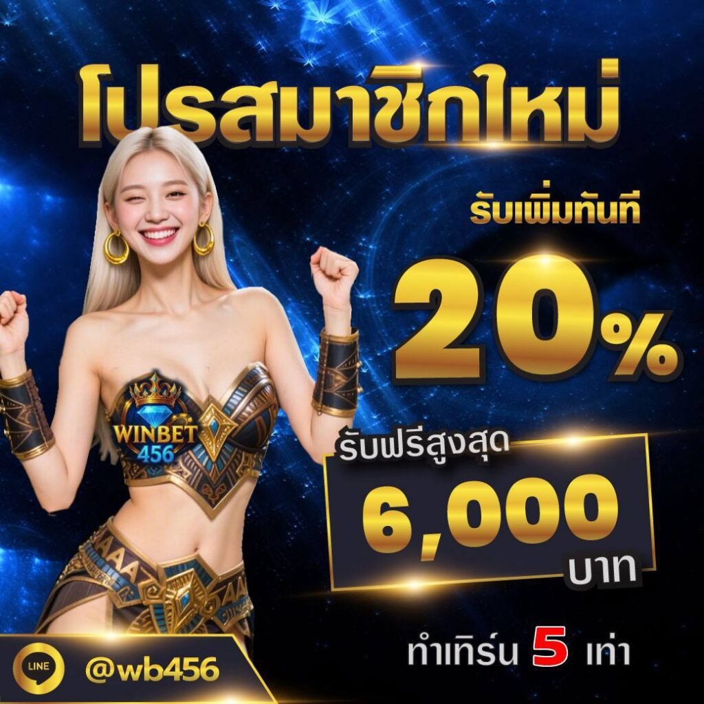 เครดิตฟรี